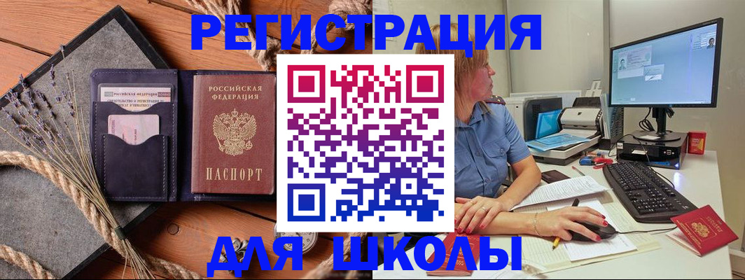 временная регистрация для всех в Соколе