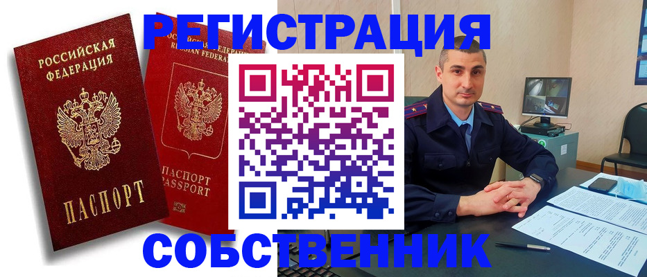 временная регистрация адрес в Соколе