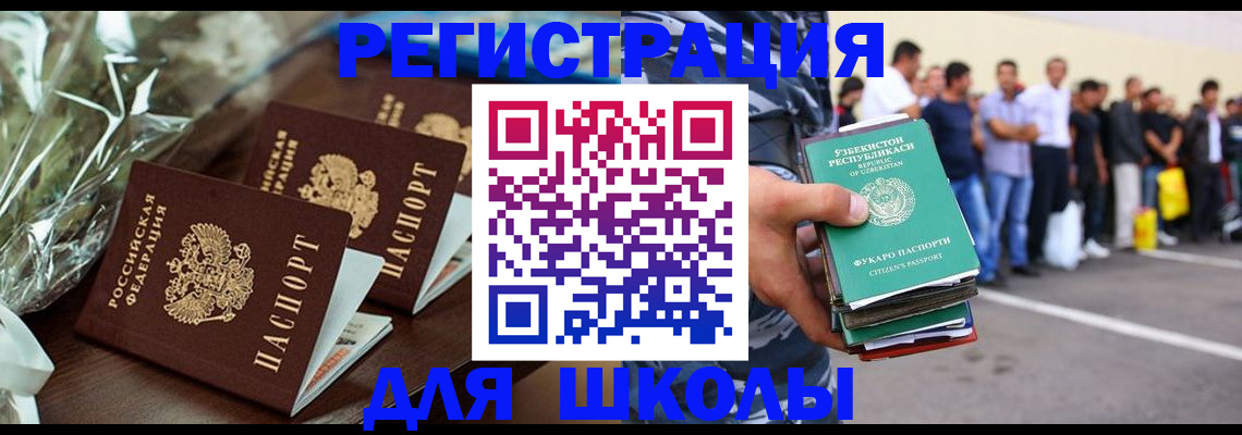 купить прописку в Соколе